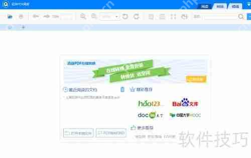 轻快PDF阅读器:手机上的高效阅读选择