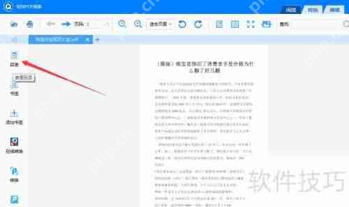 轻快PDF阅读器:手机上的高效阅读选择