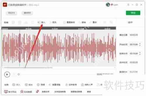 闪电音频剪辑软件:合并音频操作指南