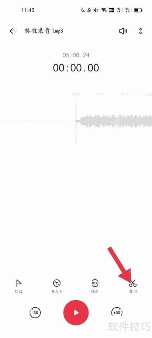 音频剪辑教程:如何进行剪辑音频