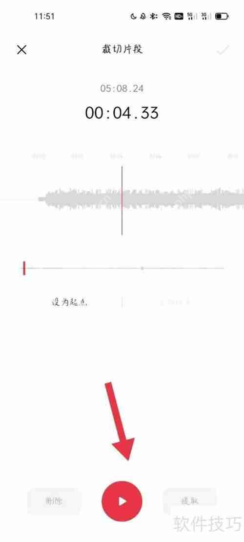 音频剪辑教程:如何进行剪辑音频