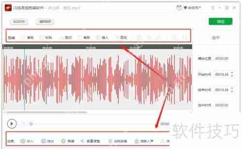十大音频剪辑软件推荐，总有一款适合你！