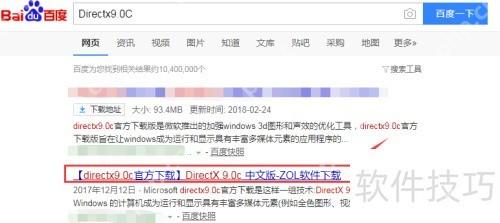 电脑提示0xc000007b无法正确启动如何解决