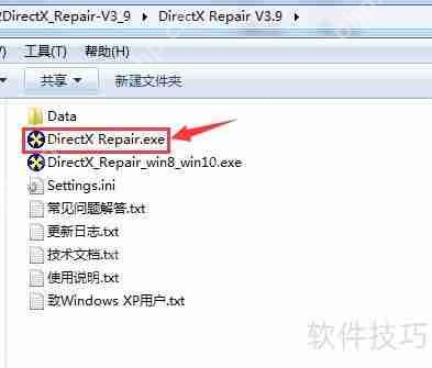 电脑提示0xc000007b无法正确启动如何解决