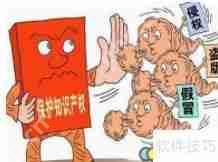 方正字体侵权了怎么办:法律途径与解决方案