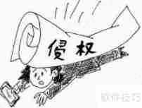 方正字体侵权了怎么办:法律途径与解决方案