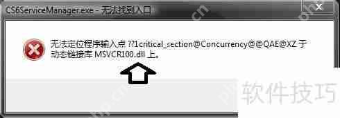 学会这方法，轻松修复DLL动态链接库文件问题
