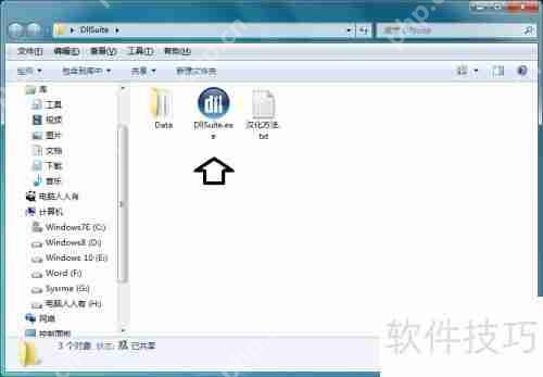 学会这方法，轻松修复DLL动态链接库文件问题