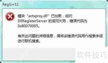 学会这方法，轻松修复DLL动态链接库文件问题