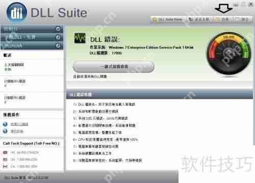 学会这方法，轻松修复DLL动态链接库文件问题