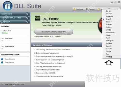 学会这方法，轻松修复DLL动态链接库文件问题