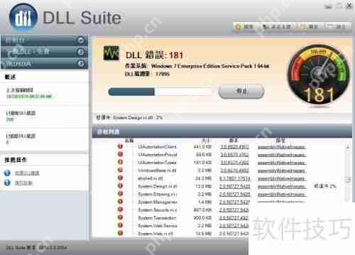 学会这方法，轻松修复DLL动态链接库文件问题