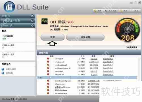 学会这方法，轻松修复DLL动态链接库文件问题