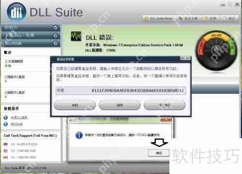 学会这方法，轻松修复DLL动态链接库文件问题