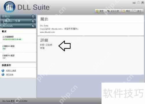 学会这方法，轻松修复DLL动态链接库文件问题