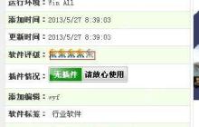 方正飞腾下载及安装教程