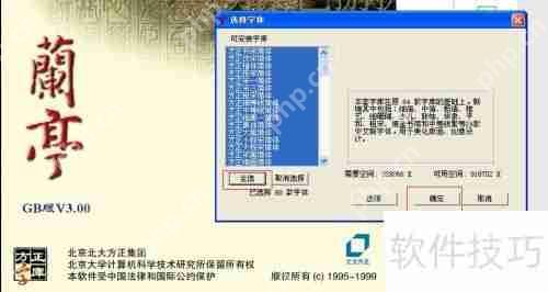 方正飞腾下载及安装教程
