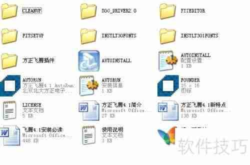方正飞腾下载及安装教程