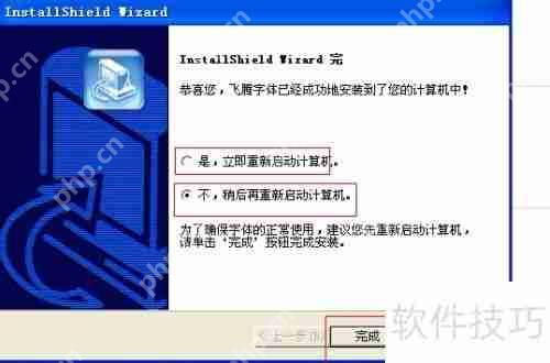 方正飞腾下载及安装教程