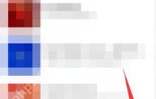 如何在蜻蜓FM上实现还原操作？