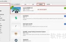 Host管理工具：高效便捷的网络配置助手