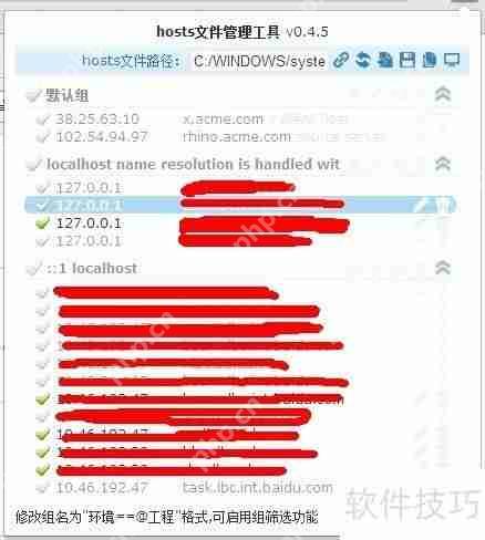 Host管理工具：高效便捷的网络配置助手