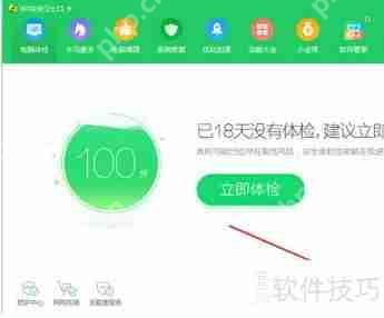 360安全卫士修复dll文件的方法