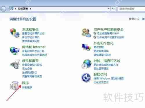 极品五笔输入法卸载教程