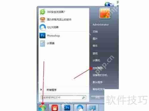 极品五笔输入法卸载教程