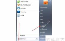 极品五笔输入法卸载教程