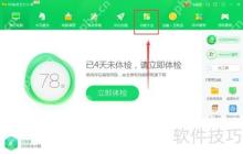 360文件粉碎机如何粉碎QQ图片