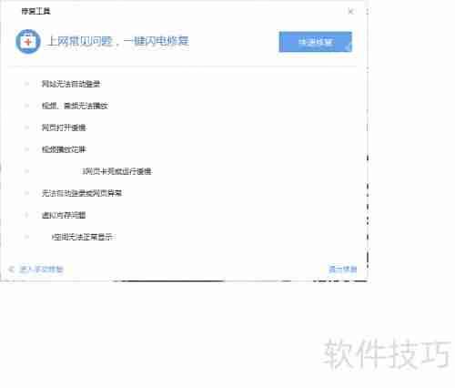 搜狗浏览器修复方法大全