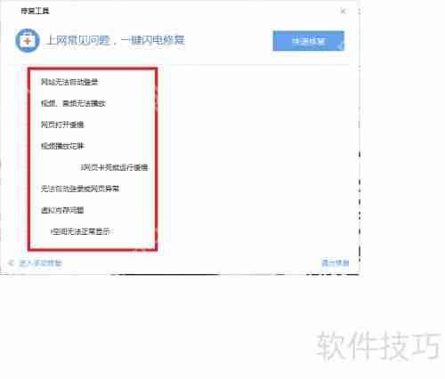 搜狗浏览器修复方法大全