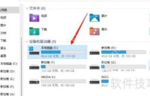 教程：如何查看你的电脑硬盘是否为固态硬盘