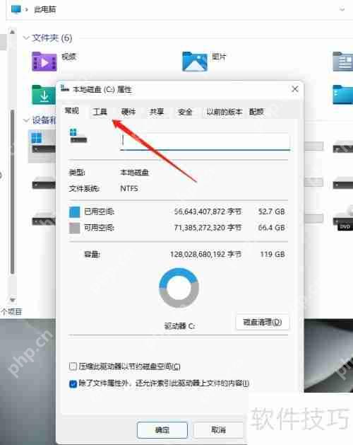教程：如何查看你的电脑硬盘是否为固态硬盘