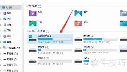 教程：如何查看你的电脑硬盘是否为固态硬盘