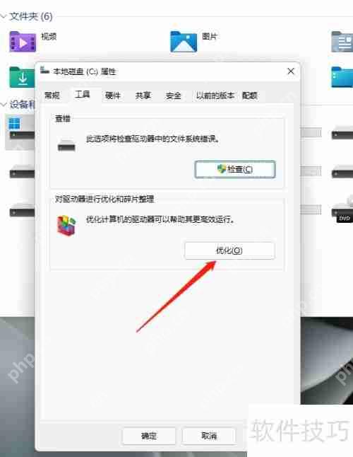 教程：如何查看你的电脑硬盘是否为固态硬盘