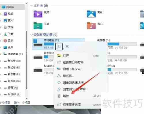 教程：如何查看你的电脑硬盘是否为固态硬盘