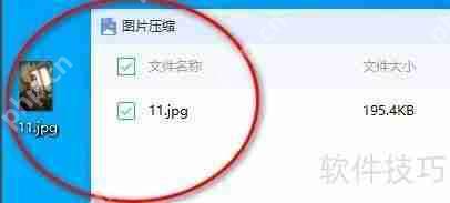 360压缩软件如何压缩图片大小