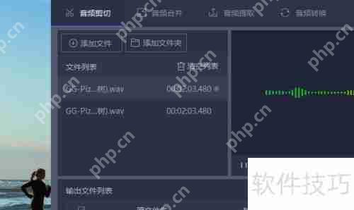 音频剪辑软件哪个好用？