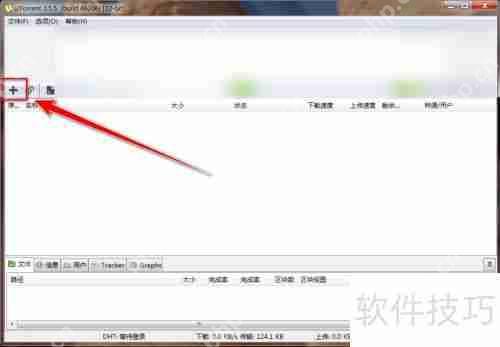 uTorrent如何将BT种子转换为磁力链接