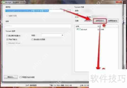 uTorrent如何将BT种子转换为磁力链接