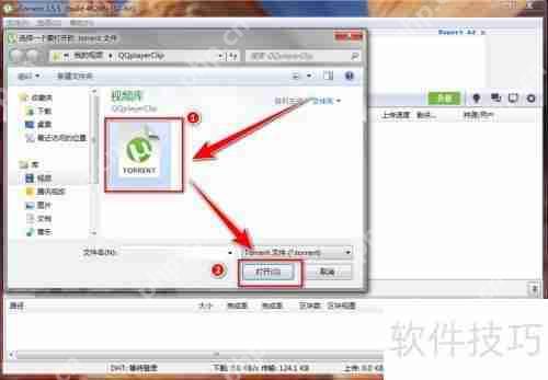 uTorrent如何将BT种子转换为磁力链接