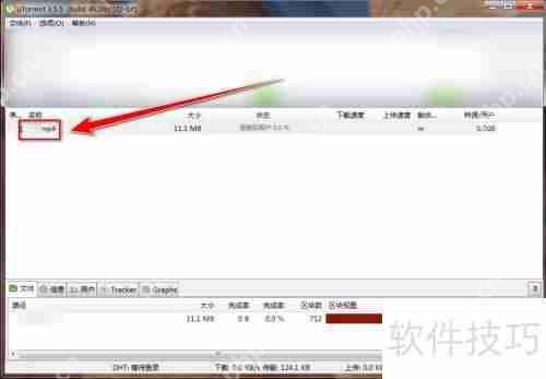 uTorrent如何将BT种子转换为磁力链接