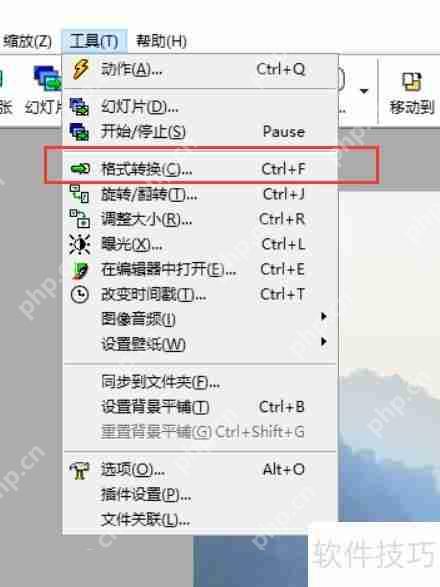 图片格式转换：高效方法与工具推荐