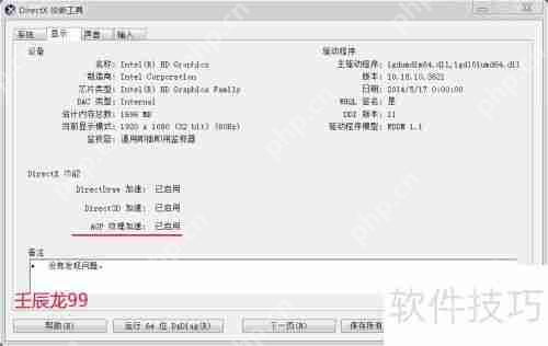 如何检查显卡驱动是否合适及安装显卡驱动