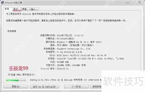 如何检查显卡驱动是否合适及安装显卡驱动