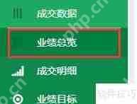 物流运输公司管理软件