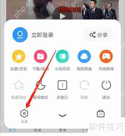 UC浏览器手机版如何设置为电脑版