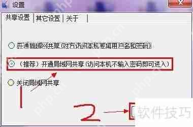 Win7|XP局域网共享一键设置工具